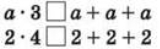 https://subject.com.ua/lesson/mathematics/2klas/2klas.files/image001.jpg